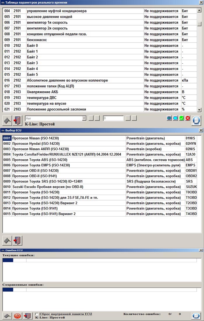 Скачать программы для диагностики авто elm327 obd2 бесплатно на компьютер