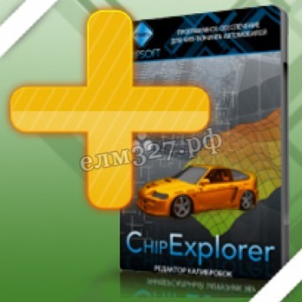 Обновление ChipExplorer 2 со Standart на Professional