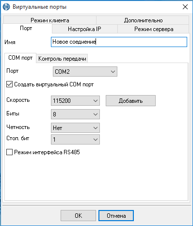 Диагностика elm327 wifi через программы с COM портом  
